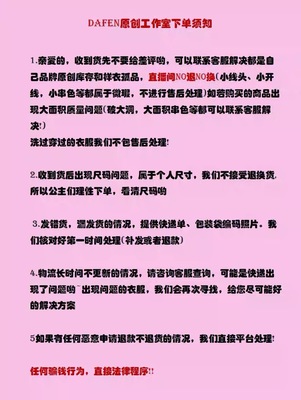【露露场】DAFEN家 孤品专拍链接 下单备注编号