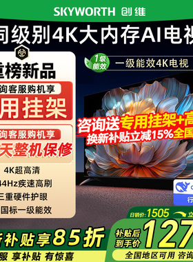 创维43A4FD 43英寸电视机远场语音金属全面屏智能投屏防蓝光护眼