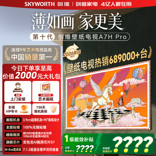 百级分区/1000nits峰值亮度/高画质电视
