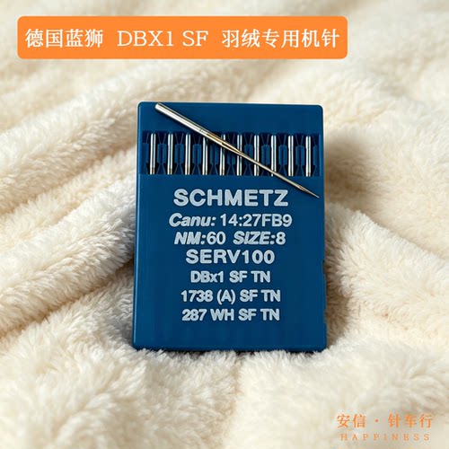 德国进口蓝狮机针DB×1 SF TN超纤细防跑绒金针防热镀钛金针