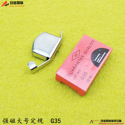 强磁大号定规G35定位器靠边靠山挡边大号定规强力磁规定位