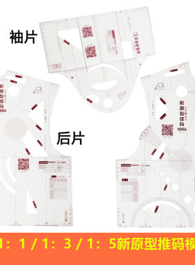 曹晖1684新原型推码女装统考模板