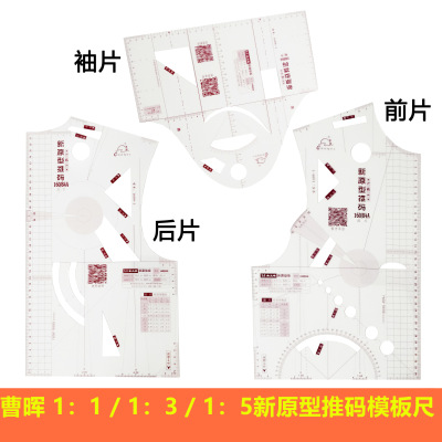 曹晖1684新原型推码女装统考模板