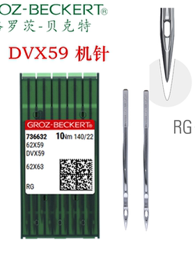德国格罗茨机针DVX59包边机机针DV*59床垫专用车针GROZ-BECKERT