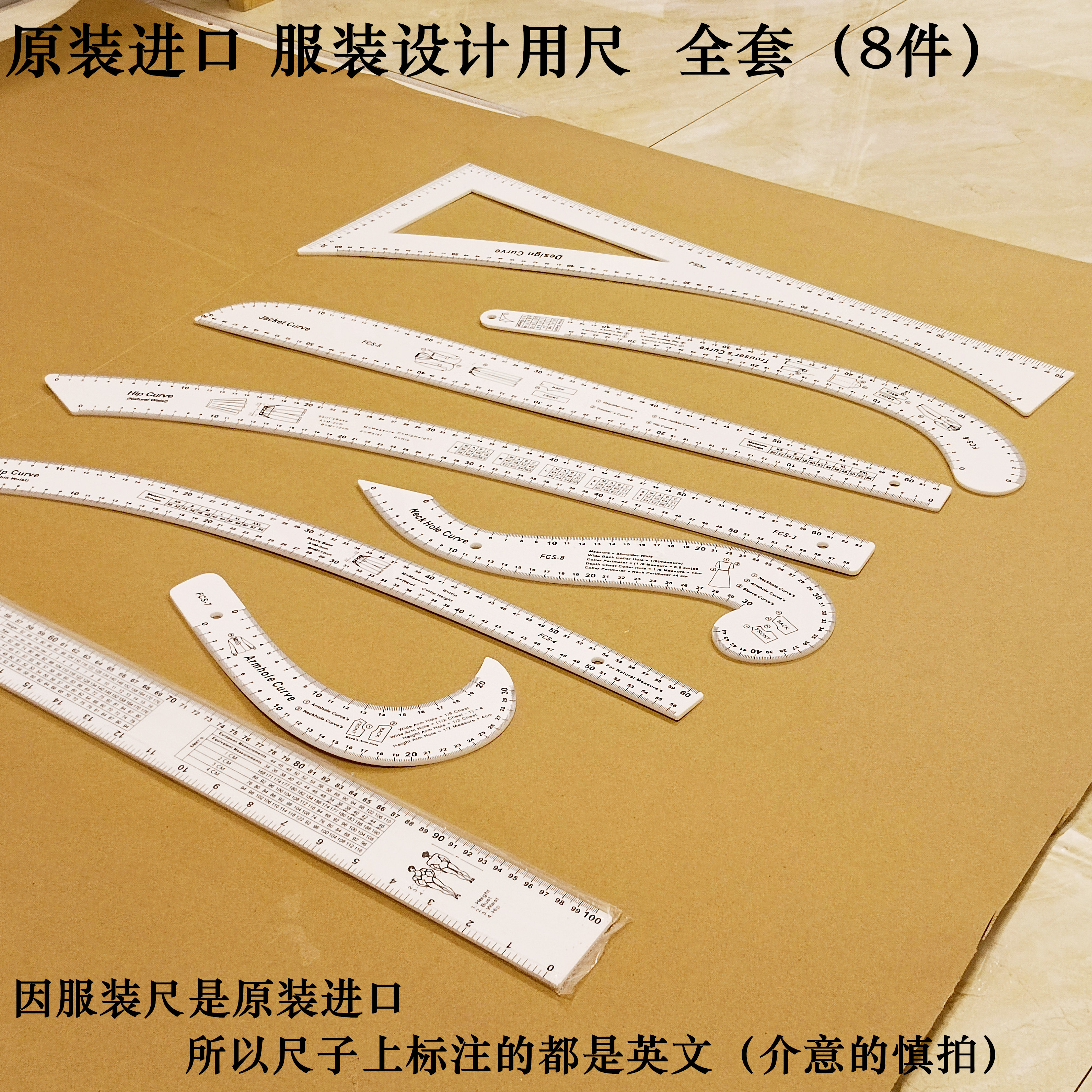 服装原版设计尺欧美外贸服装专用尺臀围尺袖口领口裤腰袖笼曲线尺
