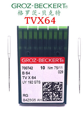 德国进口格罗茨TVX64机针TV*64双针链式埋夹机后浪机针折缝机针
