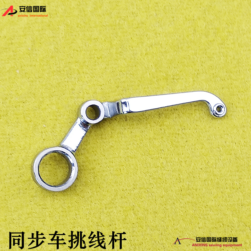 工业缝纫机配件同步车挑线杆GC0302 0318 0303 6202 DY车挑线杆