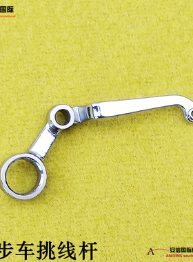 工业缝纫机配件同步车挑线杆GC0302 0318 0303 6202 DY车挑线杆