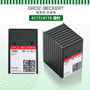 德国格罗茨进口机针4117 4118弯针丝袜机针直缝机弯针袜子缝头针