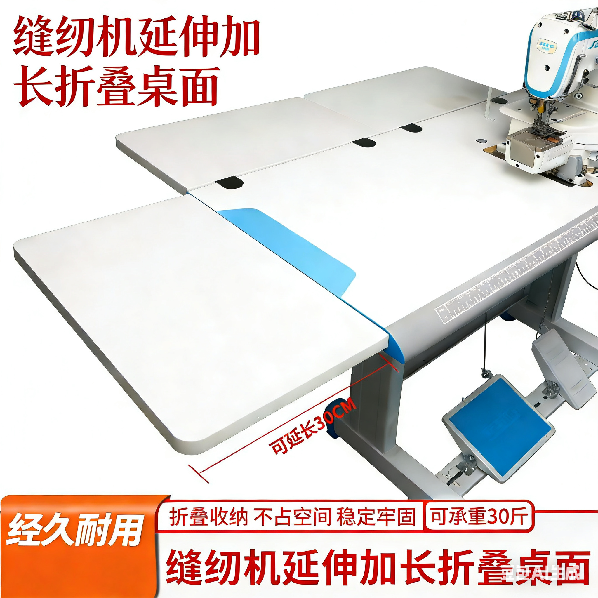新款缝纫机可折叠延长台板平车延伸面板加长加宽桌面延伸收纳面板,生活电器,缝纫机配件,淘宝优惠券,粉丝福利购,淘宝优惠卷