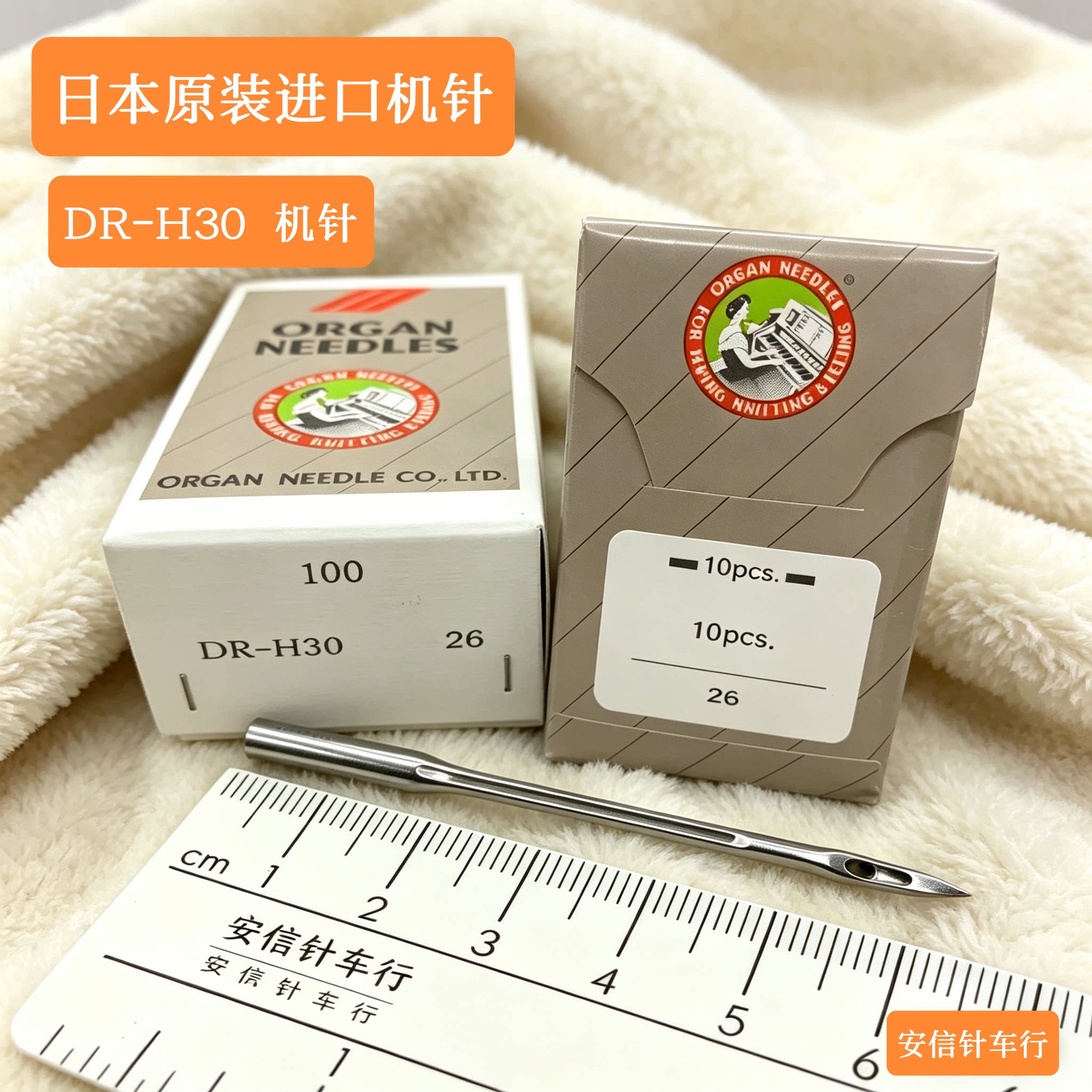 日本纽朗缝包机机针进口ds-9c