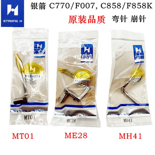 强信银箭C007三针五线弯针下弯针