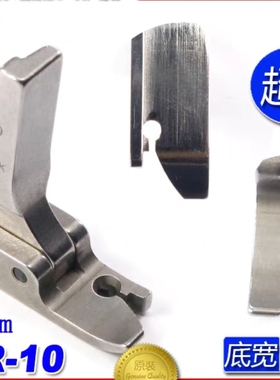 EP固定止口超短傍边压脚P91R-15边线1.5mm固定止口压脚高低压脚