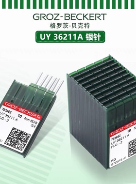 德国进口格罗茨UY36211A机针 FLG-2盲针四针六线拼缝机无孔机针