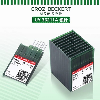 德国进口格罗茨UY36211A机针 FLG-2盲针四针六线拼缝机无孔机针