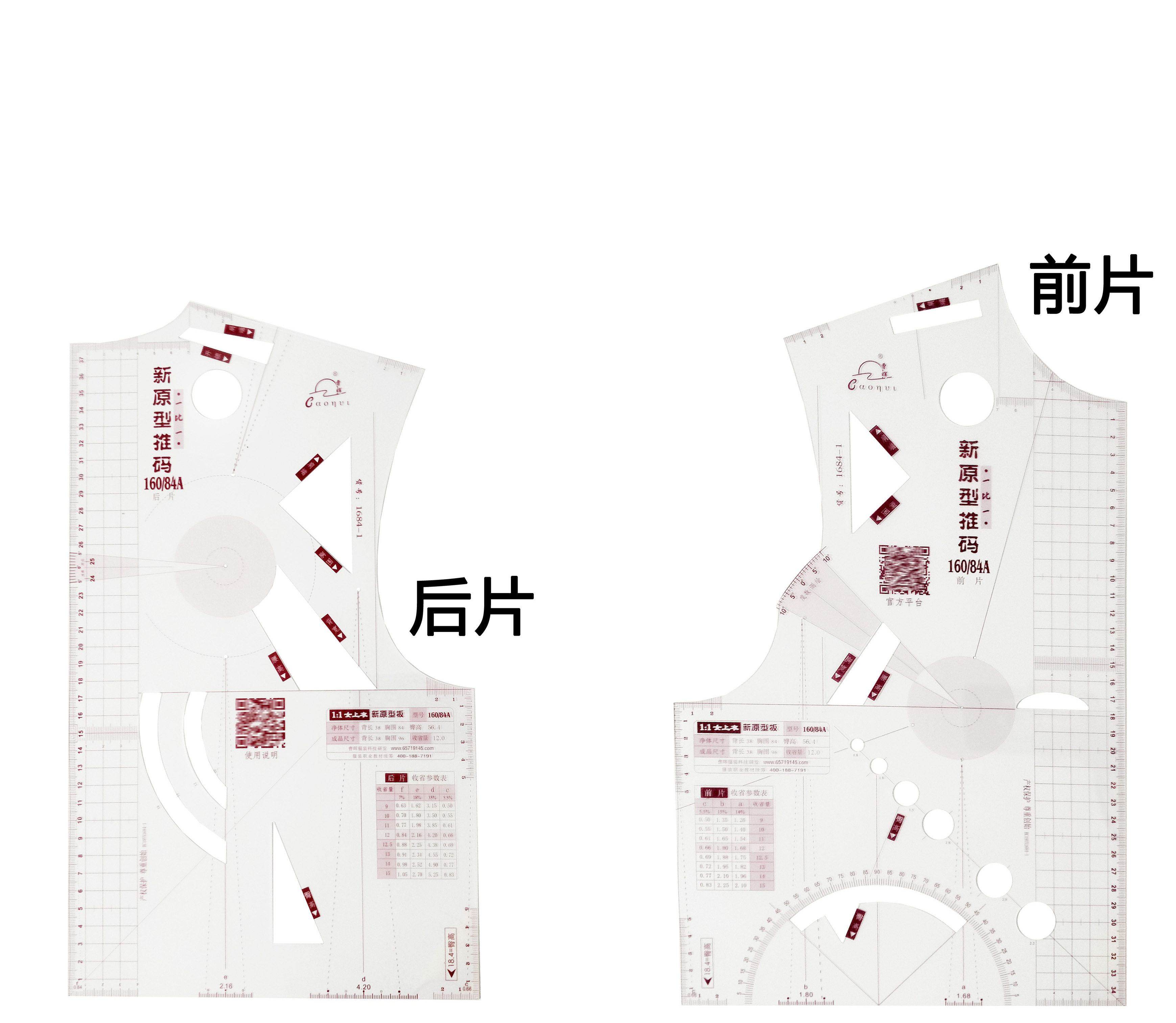 CAO HUI 1684 새로운 프로토타입 푸시 코드 일대일 템플릿 의류 1:1 여성 의류 및 신체 유니폼 시험 1:3:5 교육 무료 배송