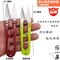 Hangzhou Zhang Koizumi пружинная марля -ножницы перекрестные ножницы с помощью u -обработанных ножни