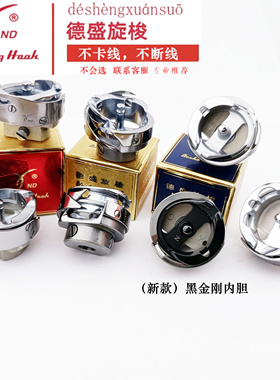 德盛平车7.94B薄料 电脑车ATR厚料旋梭DSH-7.94A旋梭DSH-7.94BTR