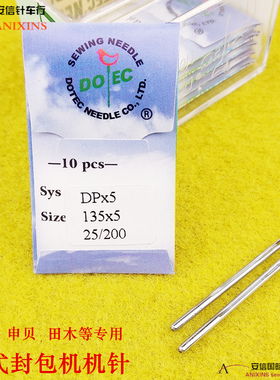 山本 台工 田木 金耐牌DO EC封包机 缝包机针DPX5 135X5 25/200