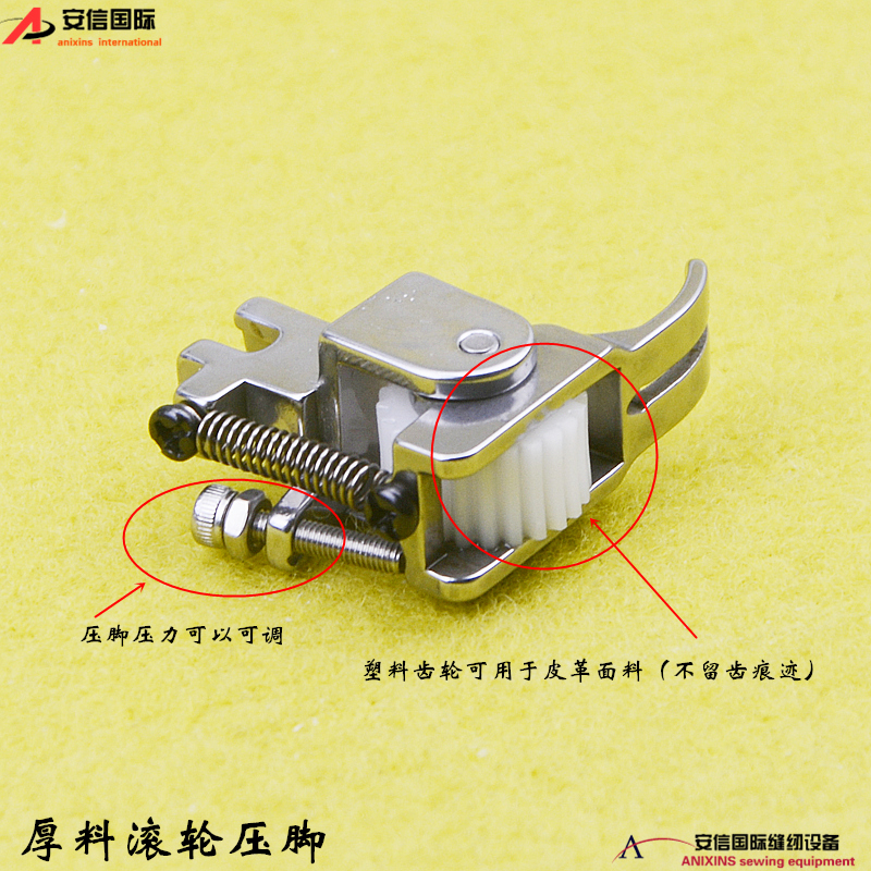 平车厚料滚轮压脚塑料厚料压脚皮革塑料轮子压脚轮子压力可调包邮