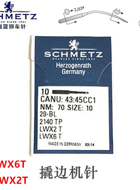 德国蓝狮机针LW*6T撬边机针挑裤脚机针LWX2T暗缝机针LWX6T包邮