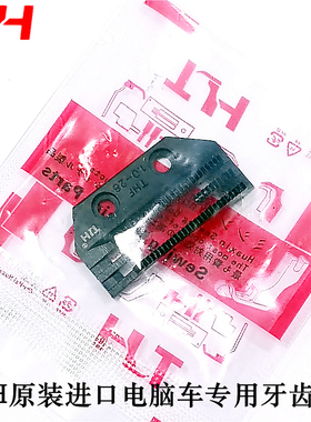 THF原装进口电脑平车E型防邹防滑薄料粗线牙齿真丝雪纺专用牙齿