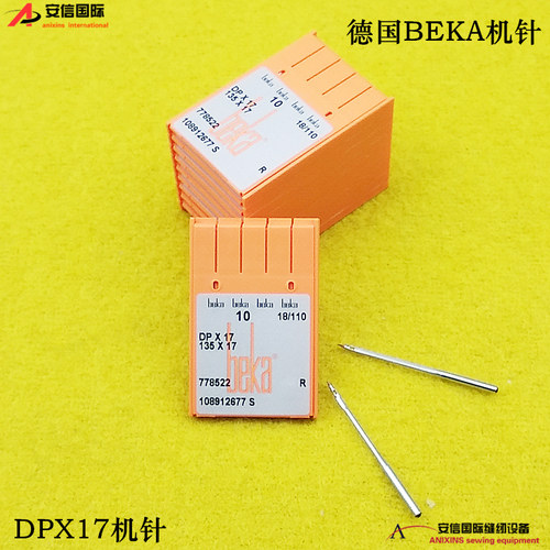 德国原装倍加Beka机针DPX17同步车机针电脑花样车针DP*17机针