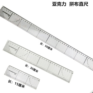 拼布直尺 多个缝份位拼布尺 DIY手工布艺工具 透明直尺定规尺包邮