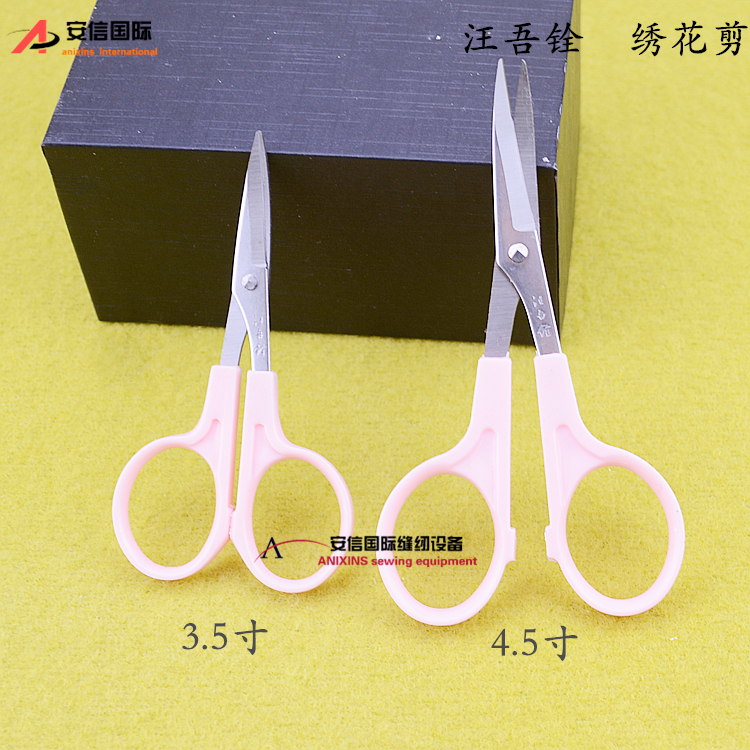 汪吾铨正绣花翘头线头剪刀绣花剪