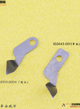 强信刀片电脑平车分线片JK8910-0004圆头 S02643-001 分线片平头
