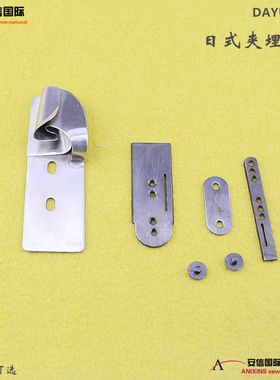 大宇DAYU303(A30)F335 日字埋夹筒1261 1190 927双针车埋夹机拉筒