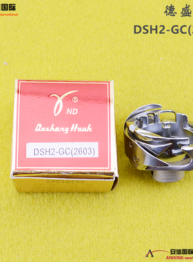 德盛旋梭DSH2-GC(2603) 标准GC2603 2605 厚料平车高车大旋梭