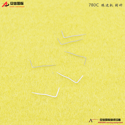 780C珠边机珠点机贡针机 781仿真珠点机分针 封针 风针分线 叉针