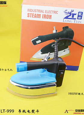 龙田工业吊瓶熨斗LT-999型超大功率蒸汽熨斗窗帘店熨衣服专业烫斗