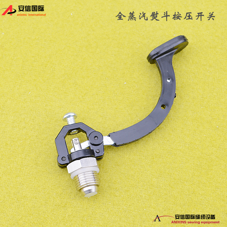 工业601全蒸汽熨斗按式气阀全蒸汽熨烫斗开关按压式开关排气阀门