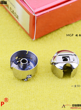 MGP精品梭壳电脑平车梭壳工业缝纫机平车梭芯套带钢片BC-DB1-NBL1