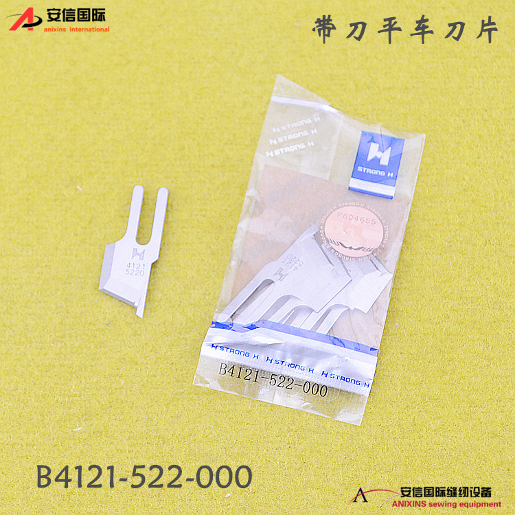 强信41215220刀片 522切刀车刀片切边机刀片平车缝纫机配件切毛刀
