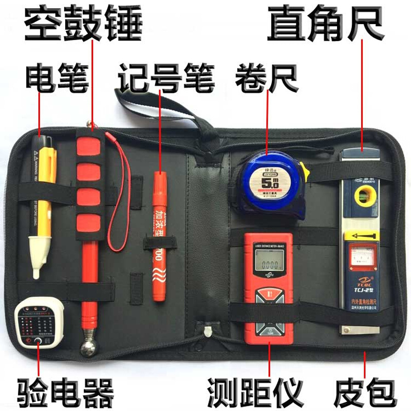 验房师监理装修量房验房工具套装箱设计师拉杆验房收楼工具箱定制