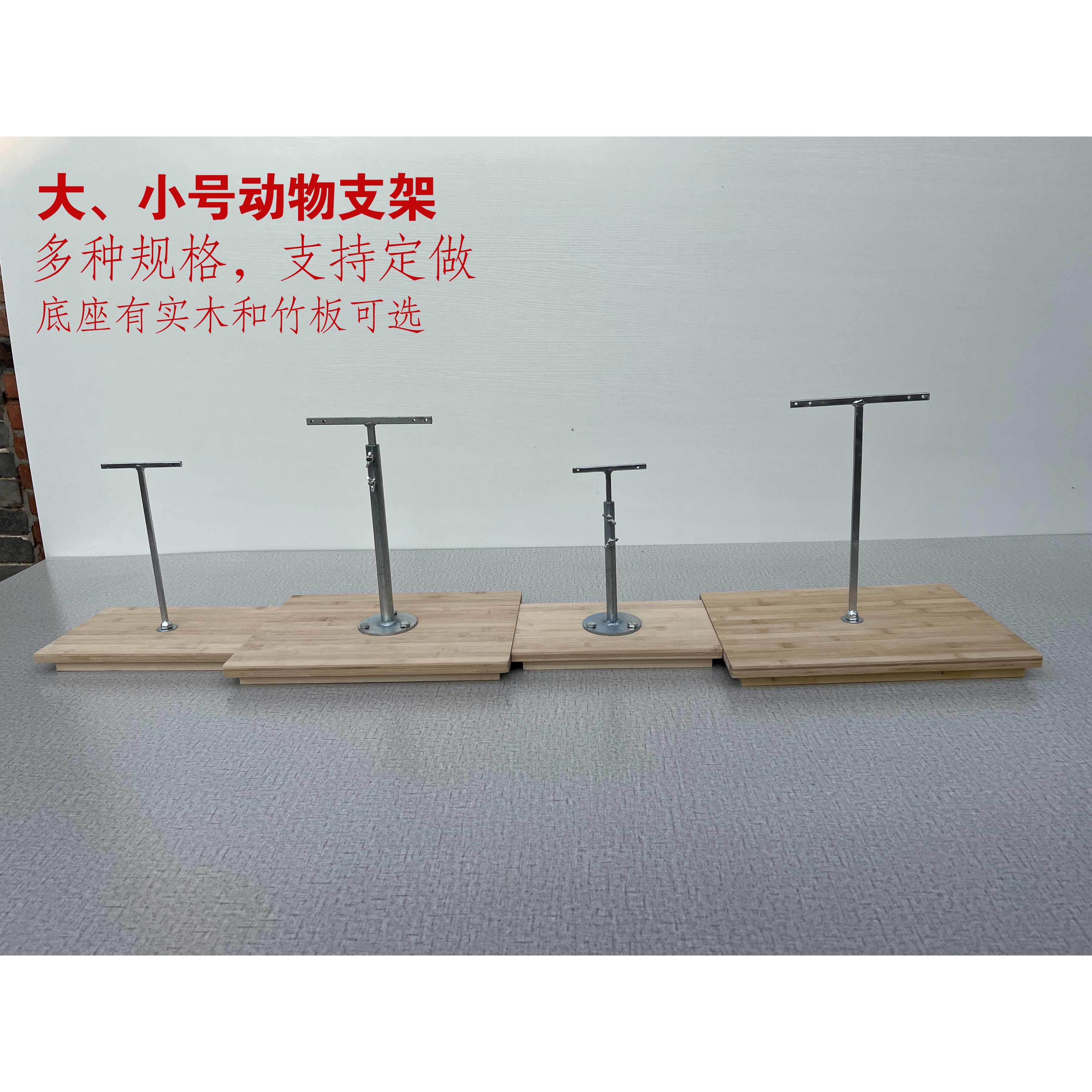 防水防裂动物升降支架大小号规格可选泥塑雕塑陶艺竹板木板送铁丝