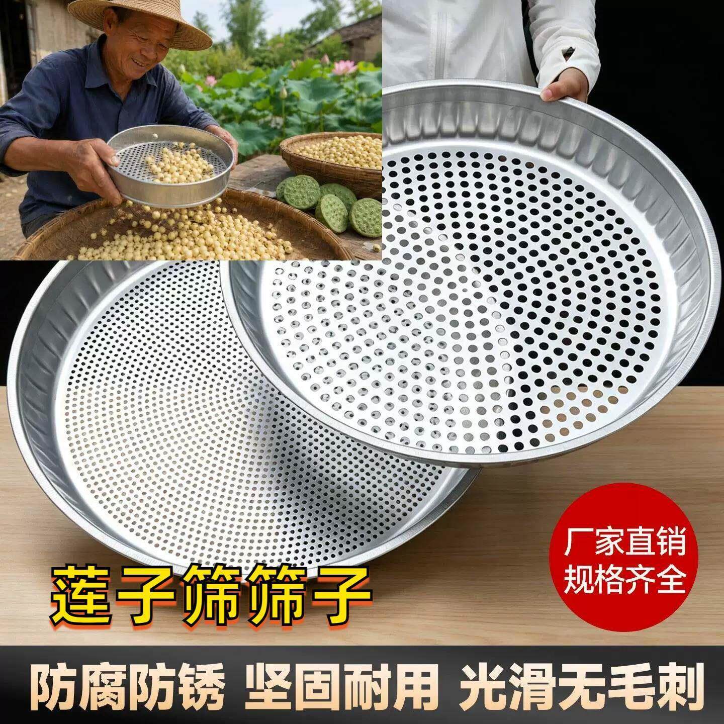 莲子筛筛子筛子筛网分选筛过滤网筛沙子筛土筛茶叶玉米谷物分样筛