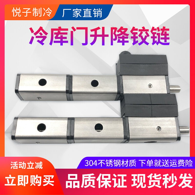 1158冷库门升降合页不锈钢自由门凸门铰链工业烤箱烘箱活页连接件_虎窝淘
