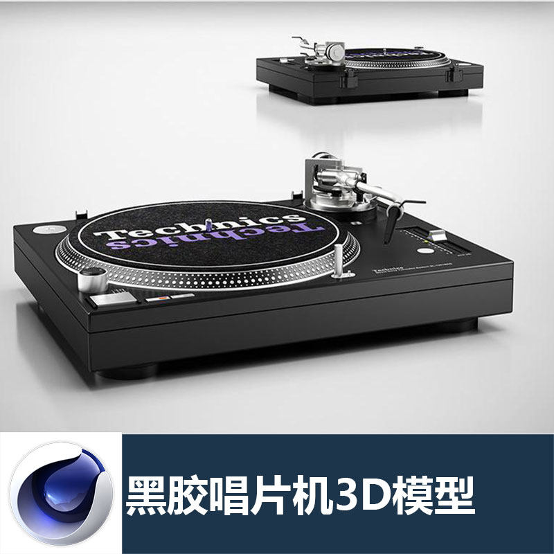 c4d老式黑胶唱片机放映机vray材质贴图三维模型素材推荐下载c1625