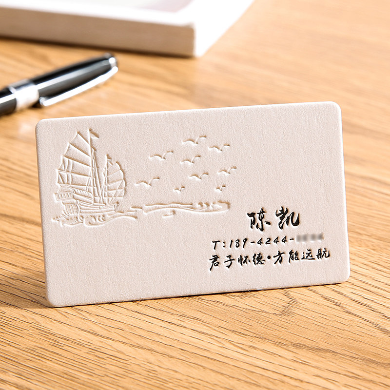 商务名片制作浮雕烫金压凹凸棉纸免费设计包邮定制高档创意做名片