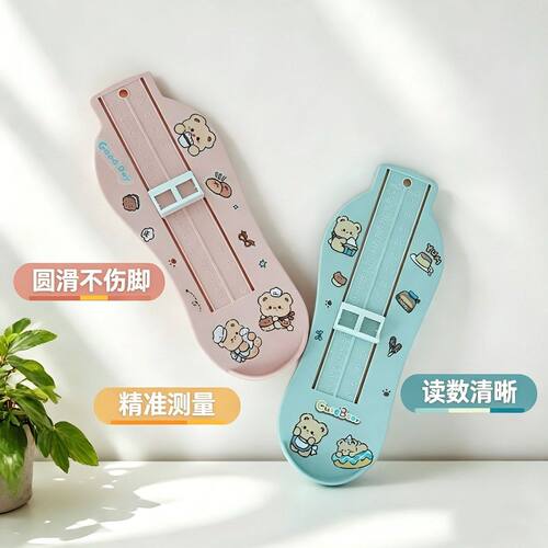 宝宝量脚器儿童测量神器通用测量脚器儿童测量脚内长鞋码婴儿尺码