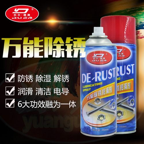 杜尔螺栓松动液除锈灵去锈剂金属铁类汽车润滑剂螺丝松锈防锈剂