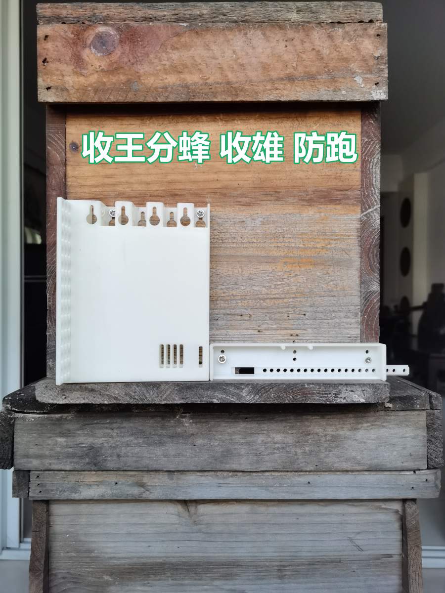 顶格5号中蜂分器巢门防KKY蜂器养蜂工具无人自动过滤王雄蜂神逃器