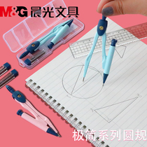 Morning light compass drawing tool set students use engineering drawing drawing common metal stainless steel drawing set junior high school students learn to replace 2.0mm 0.5mm0.7mm compass lead core