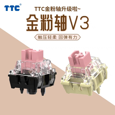 金粉轴V337克轻柔触感回弹