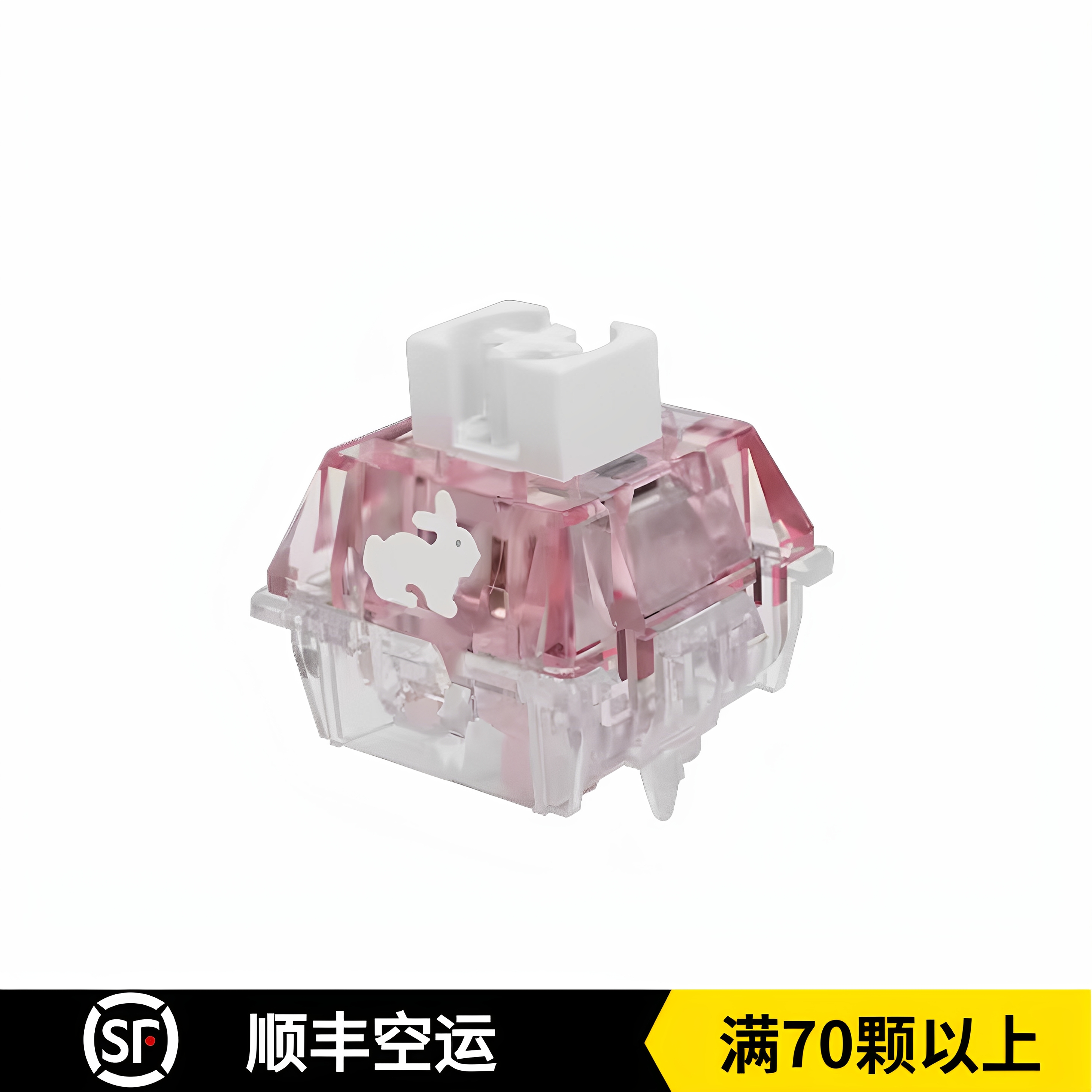 TTC兔轴RGB静音线性快轴42g开关 客制化3.8mm 乐高式机械键盘轴体