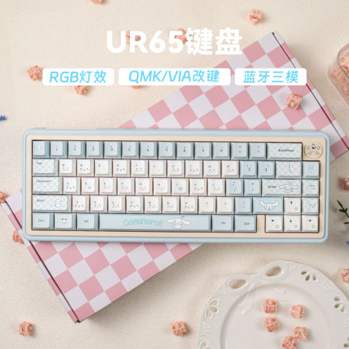 UR65机械键盘客制化套件键盘三模Gasket热插拔RGB支持QMK/VIA改键